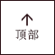 页面顶部