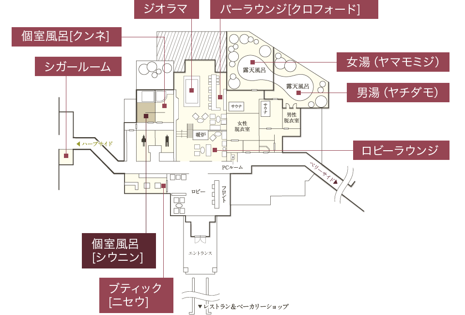 個室風呂 シウニン