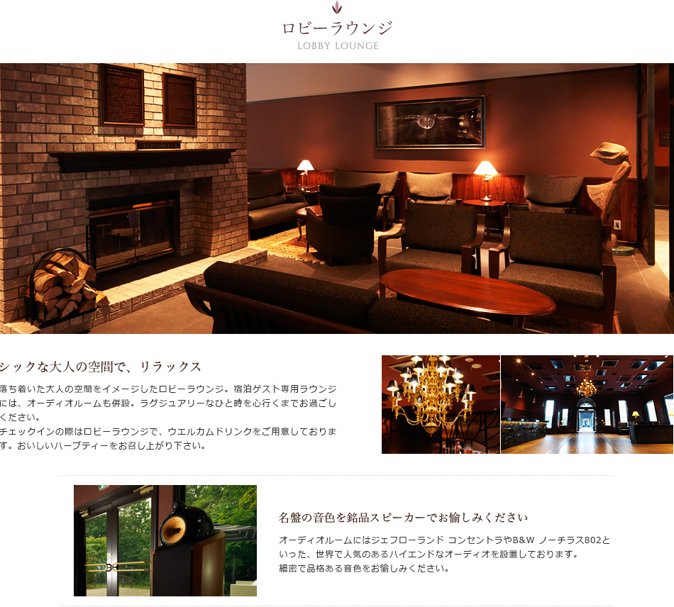 ロビーラウンジ